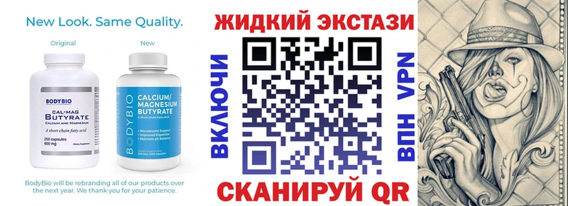 Бутират бутик  Хадыженск 