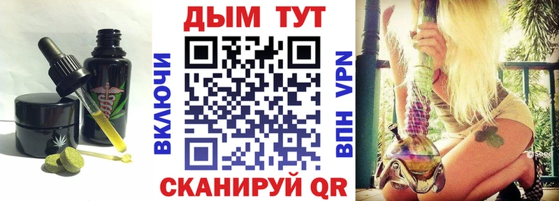 купить закладку  Хадыженск  blacksprut сайт  Печенье с ТГК конопля 
