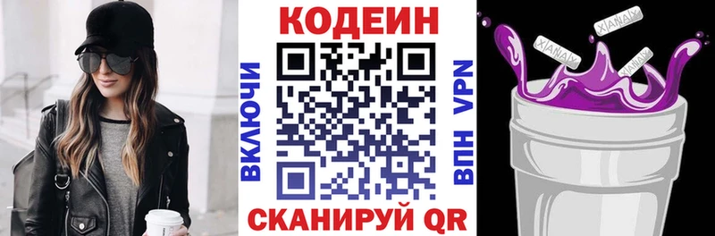 где купить наркотик  Хадыженск  Кодеиновый сироп Lean напиток Lean (лин) 