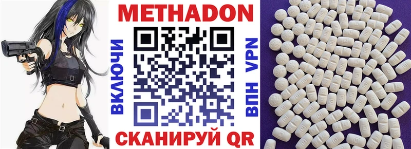 Метадон белоснежный  Хадыженск 